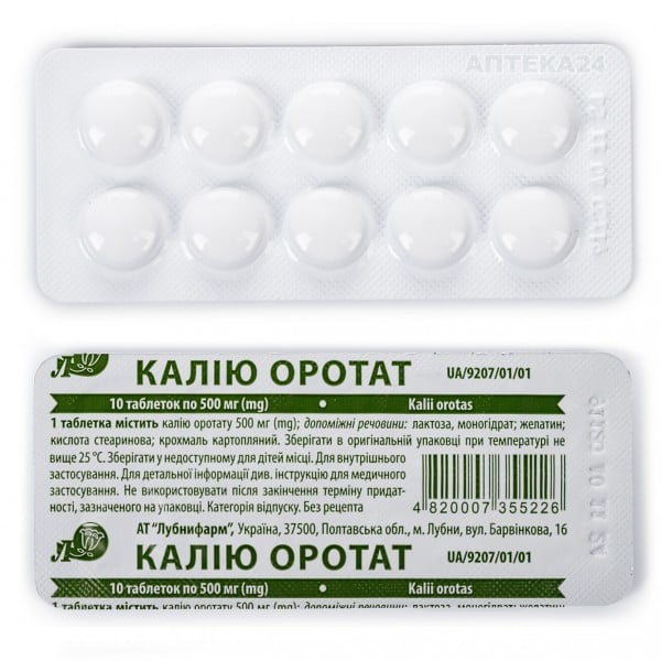 Калия оротат таблетки 0.5 N10