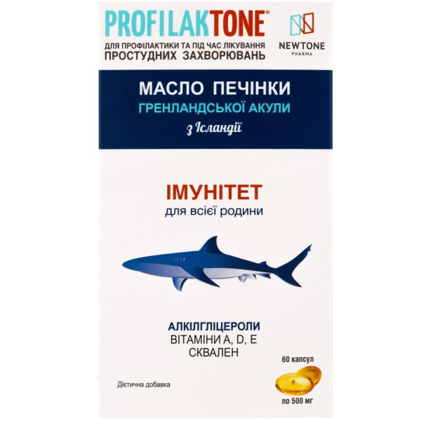Профилактон масло печени гренландской акулы с витамином Д3, капсулы по 500 мг, 60 шт.