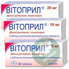 Витоприл 20 мг №30
