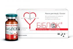 Библок 10мг/мл 10 мл №5 раствор для инъекций