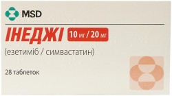 Таблетки Инеджи 10 мг/20 мг №28