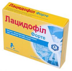 Лацидофил форте №10 капсулы