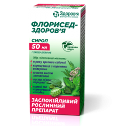 Флорисед-З 100 мл сироп