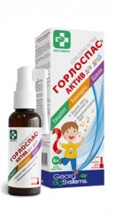 Горлоспас Актив спрей для детей, 45 мл