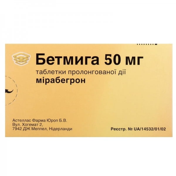 Бетмига таблетки по 50 мг, 30 шт.