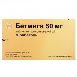 Бетмига таблетки по 50 мг, 30 шт.