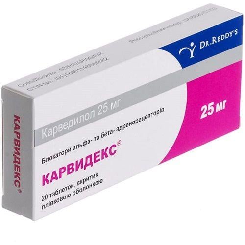 Карвидекс  25 мг №20 таблетки