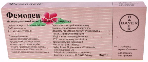 Фемоден. Фемоден n21 табл п/о. Фемоден драже n21. Фемоден 21. Фемоден инструкция.