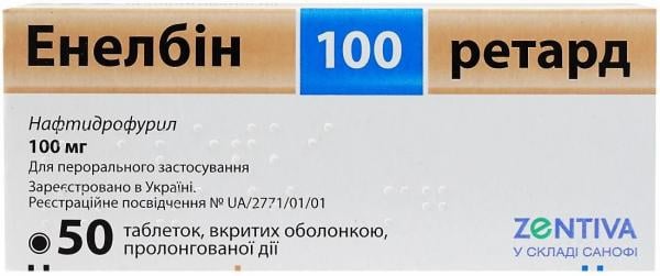 Энелбин 100 мг №50 таблетки