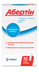 Абертин в питьевых саше по 10 мл, 10 шт.