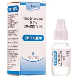 Сигницеф капли глазные по 0,5%, 5 мл Спец.