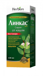 Линкас сироп без сахара 120 мл
