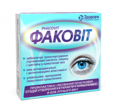 Факовит желудочнорастворимые таблетки 30 шт. + кишечнорастворимые, покрытые оболочкой, таблетки, 30 шт.