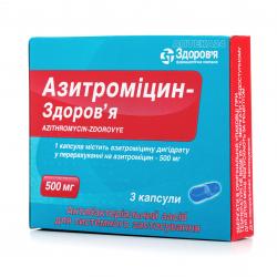 Азитромицин-Здоровье капсулы 500 мг N3 