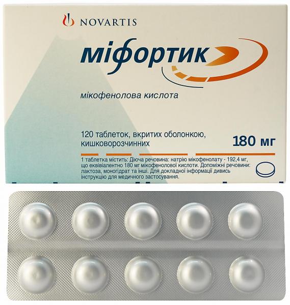 Мифортик 180 мг №120 таблетки - Novartis AG: цена, инструкция, отзывы .