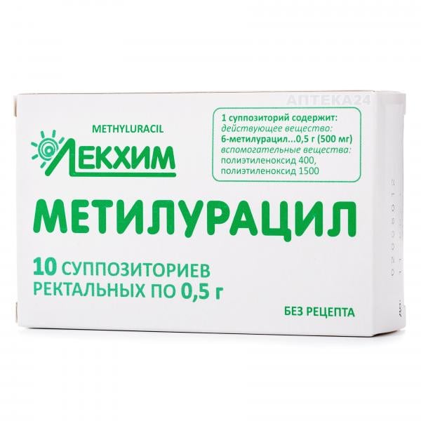 Метилурацил суппозитории ректальные по 500 мг, 10 шт.