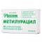 Метилурацил супозиторії ректальні по 500 мг, 10 шт.