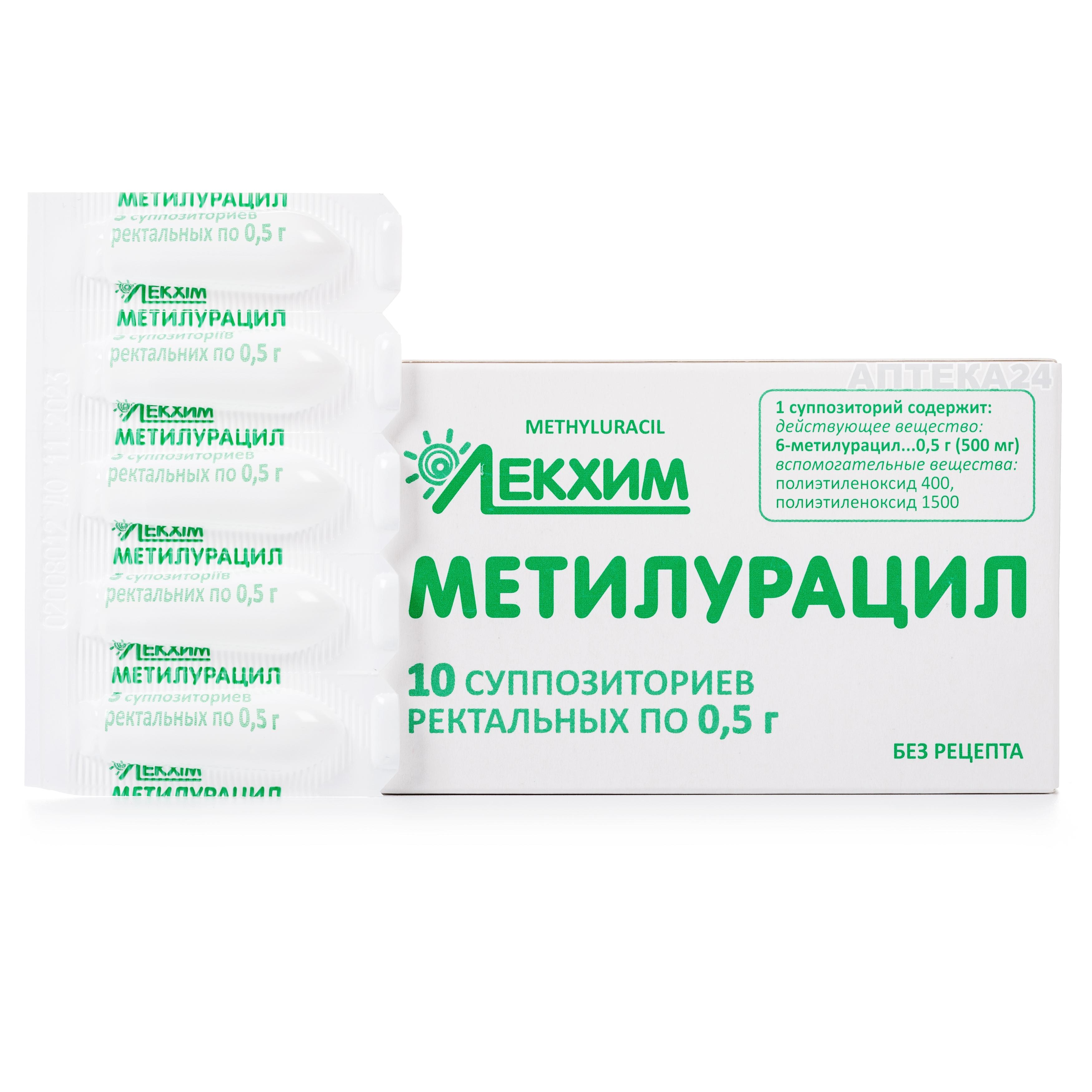 метилурацил таблетки фото