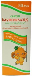 Иммунофлазид сироп, 50 мл