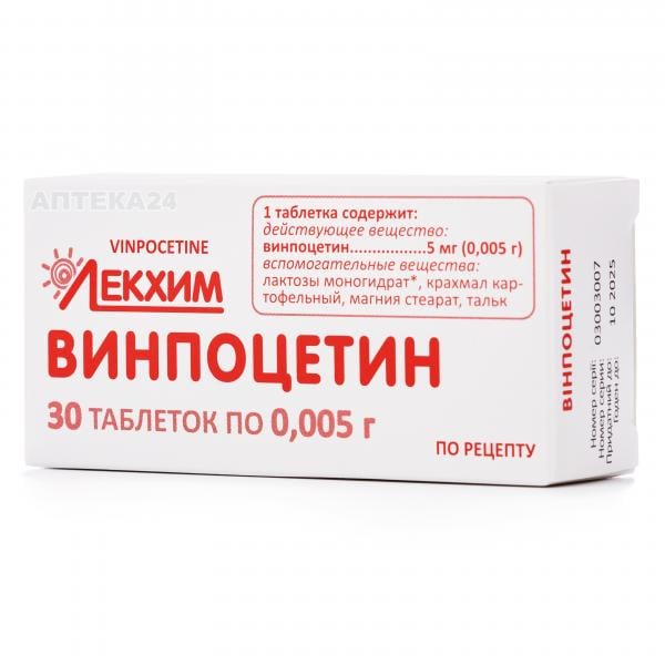 Винпоцетин таблетки 0.005 г №30