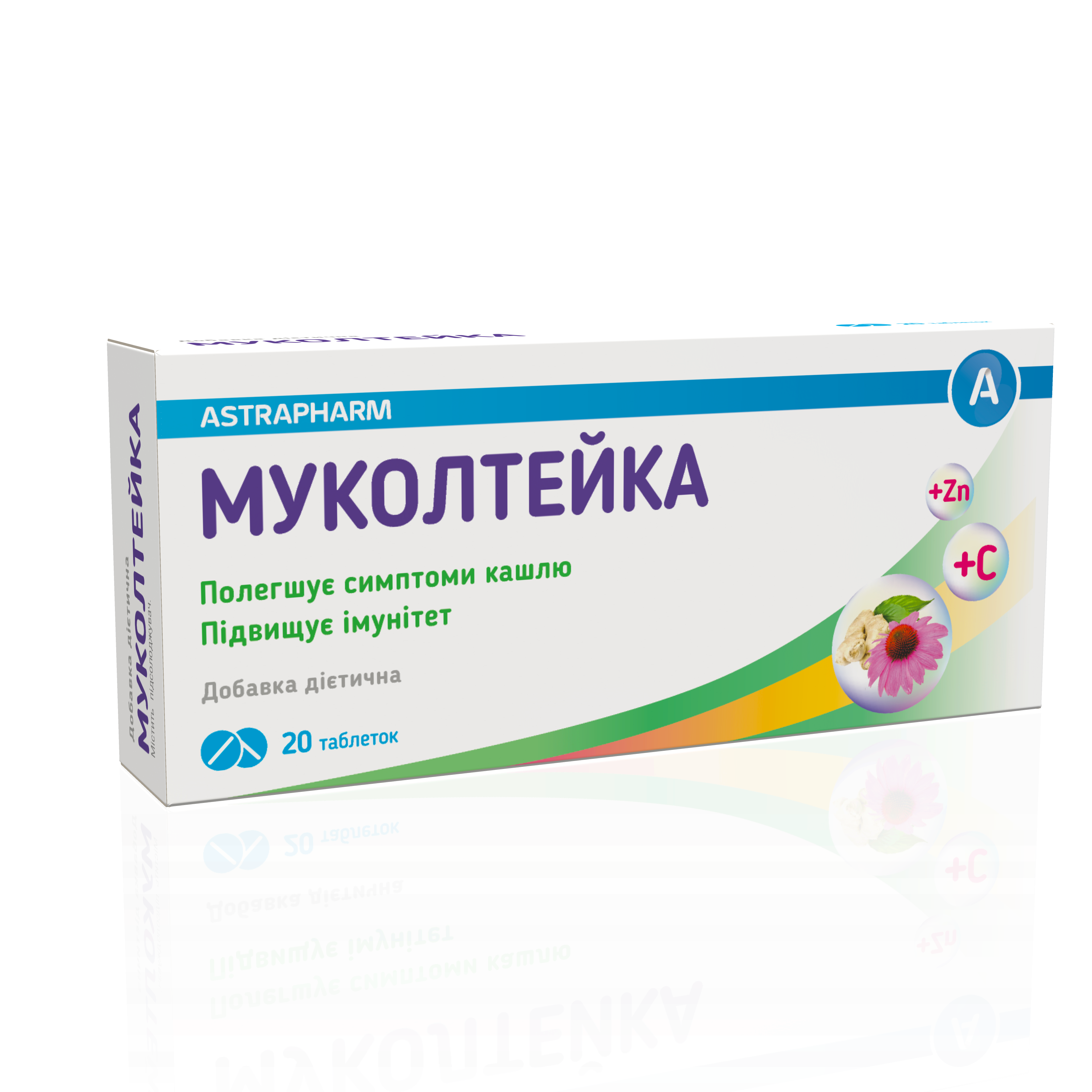 Муколтейка таблетки для підвищення імунітету і полегшення симптомів ...
