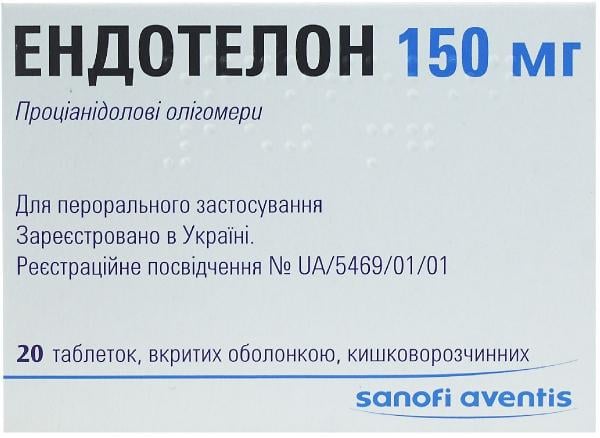 Таблетки Эндотелон 150 мг №20