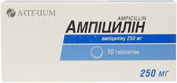Ампициллин по 250 мг, 10 шт.