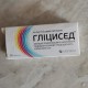 Глицисед таблетки глицина по 100 мг, 50 шт. - фото от покупателей 2