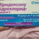 Пиридоксина гидрохлорид - Здоровье раствор для инъекций 50мг/1мл, в ампулах по 1 мл, 10 шт. - фото от покупателей 1