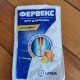 Фервекс №8 гранулы - фото от покупателей 1