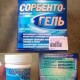 Сорбентогель гель оральный по 0,7 г/г, 135 г - фото от покупателей 2