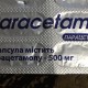 Парацетамол-Здоровье капсулы по 500 мг, 10 шт. - фото от покупателей 1