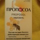 Пропосол аэрозоль, 50 г - фото от покупателей 1