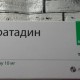 Лоратадин таблетки от аллергии по 10 мг, 10 шт. - фото от покупателей 2