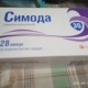 Симода капсулы по 30 мг, 28 шт. - фото от покупателей 1