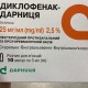 Диклофенак-Дарница раствор для инъекций по 3 мл в ампуле, 25 мг/мл, 10 шт. - фото от покупателей 1