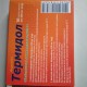 Термидол капсулы мягкие по 400 мг, 10 шт. - фото от покупателей 2