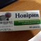 Новирин таблетки 500 мг №40 - фото от покупателей 1