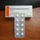 Римантадин-Дарница 50 мг N20 таблетки - фото от покупателей 2