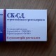 СК-СД, стрептокиназа-стрептодорназа суппозитории ректальные, 6 шт. - фото от покупателей 1