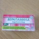 Верапамила гидрохлорид таблетки по 40 мг, 20 шт. - фото от покупателей 1
