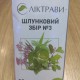 Сбор Желудочный №3 в фильтр-пакетах по 1,5 г, 20 шт. - фото от покупателей 1