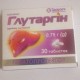 Глутаргин таблетки по 0,75 г, 30 шт. - фото от покупателей 1
