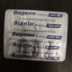 Видеин капсулы мягкие с витамином Д3 по 25 мкг (1000 МЕ), 60 шт. - фото от покупателей 1