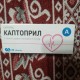 Каптоприл таблетки по 25 мг, 20 шт. - фото от покупателей 1