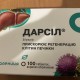 Дарсил таблетки по 22.5 мг, 100 шт. - фото от покупателей 1