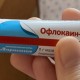 Офлокаин-Дарница мазь, 30 г - фото от покупателей 1