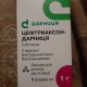 Цефуроксим-Дарница порошок для раствора для инъекций по 1,5 г, 1 шт. - фото от покупателей 1