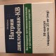 Натрия диклофенак-КВ капсулы 25 мг №30 - фото от покупателей 5