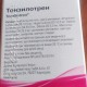 Тонзилотрен таблетки, 60 шт. - фото от покупателей 2